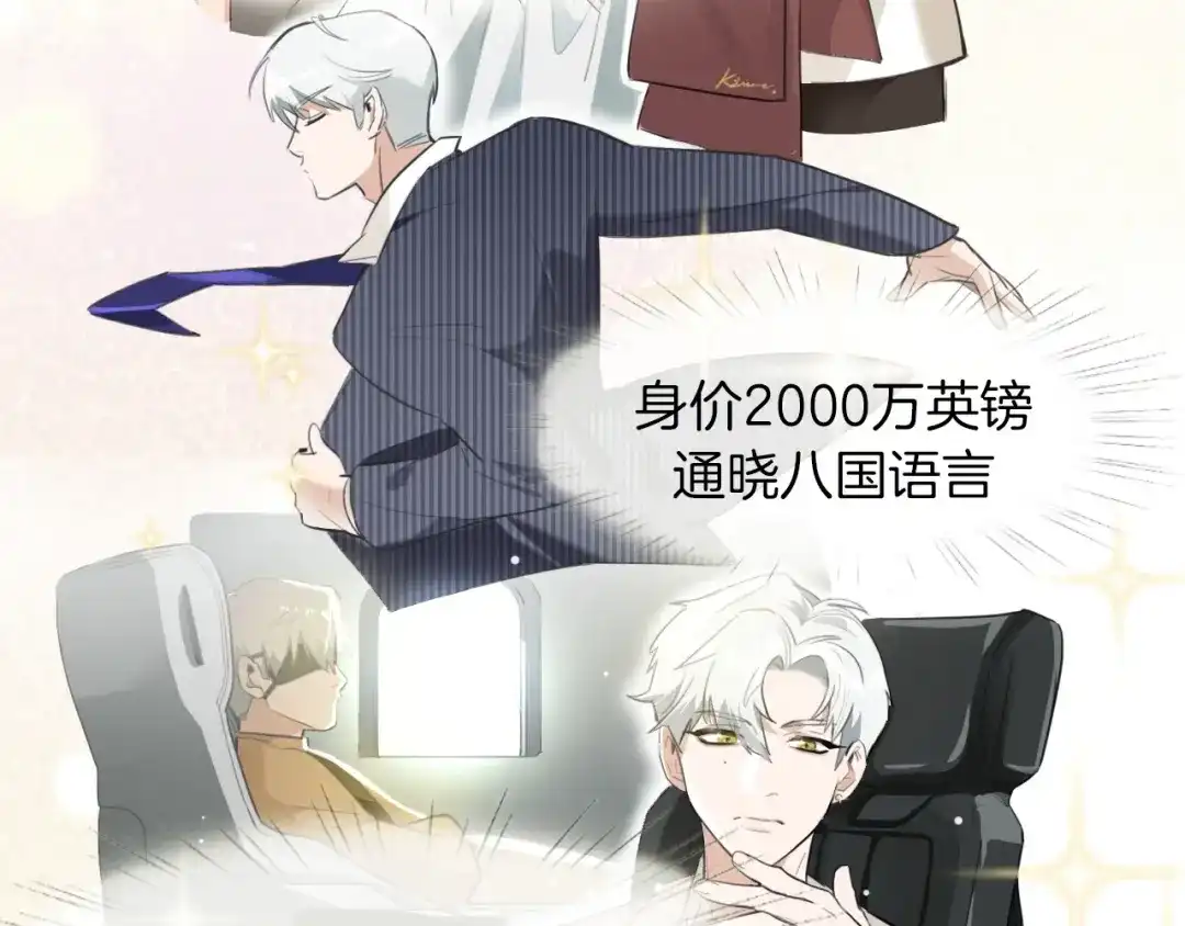 《总厨C位出道》第1话 弟控哥哥VS傻萌弟弟 第10页