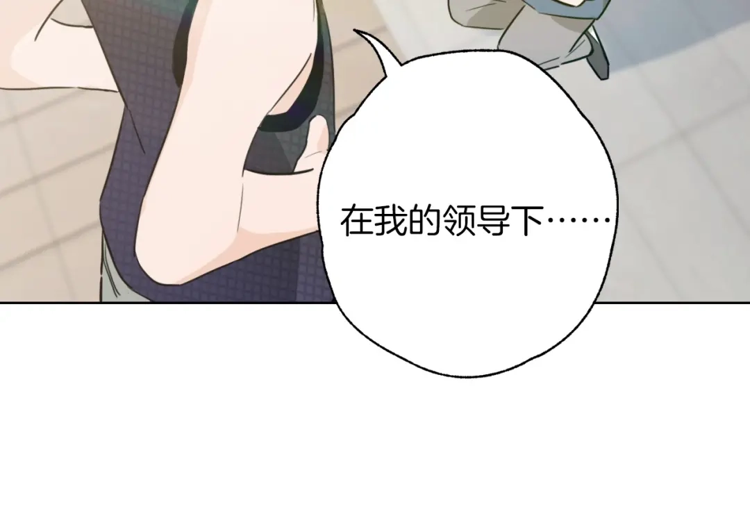 《总厨C位出道》第1话 弟控哥哥VS傻萌弟弟 第50页