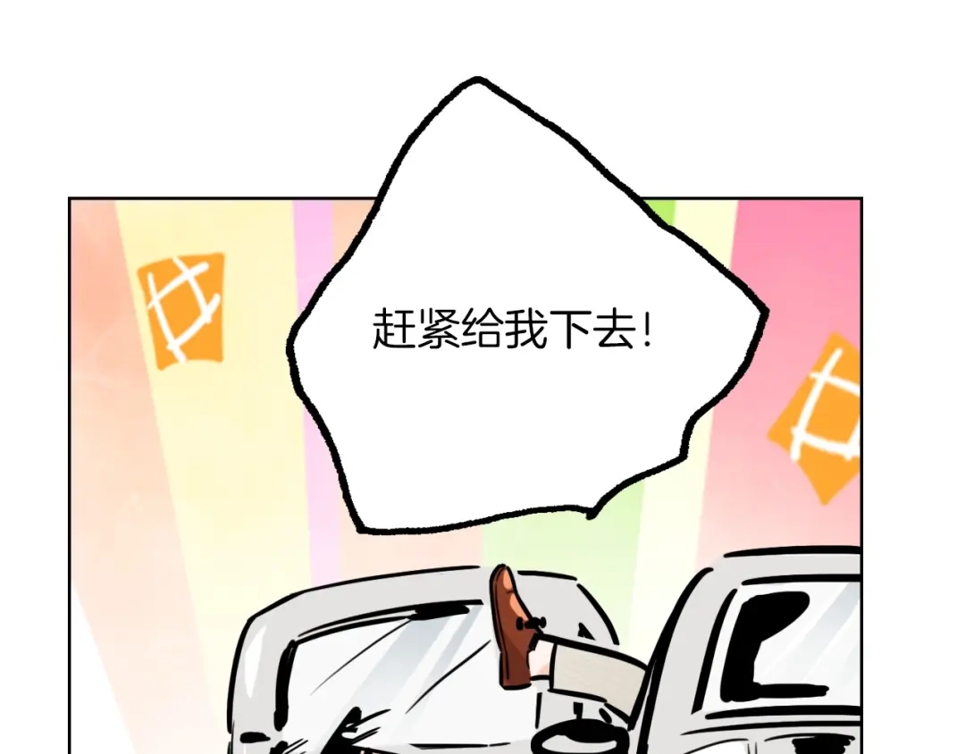《总厨C位出道》第1话 弟控哥哥VS傻萌弟弟 第130页