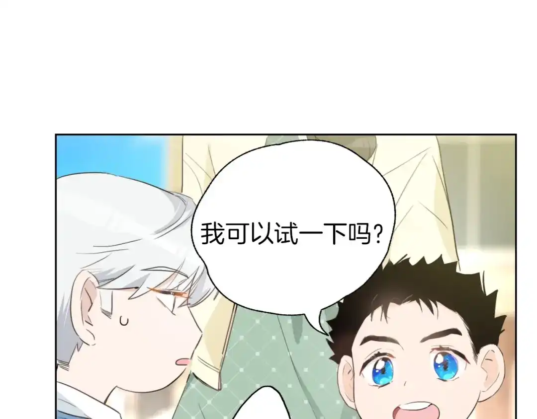 《总厨C位出道》第1话 弟控哥哥VS傻萌弟弟 第93页
