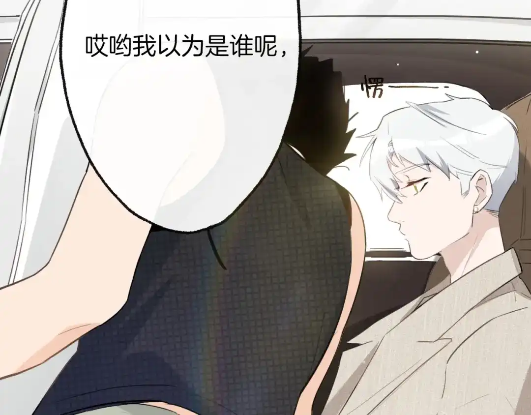 《总厨C位出道》第1话 弟控哥哥VS傻萌弟弟 第99页