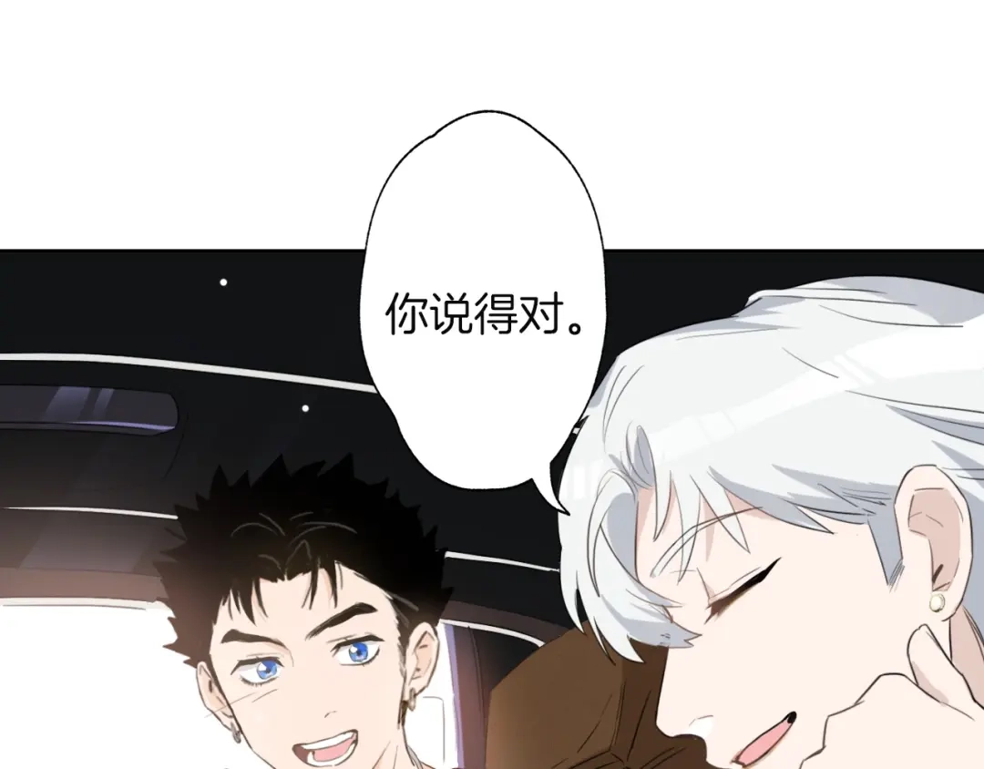《总厨C位出道》第1话 弟控哥哥VS傻萌弟弟 第109页