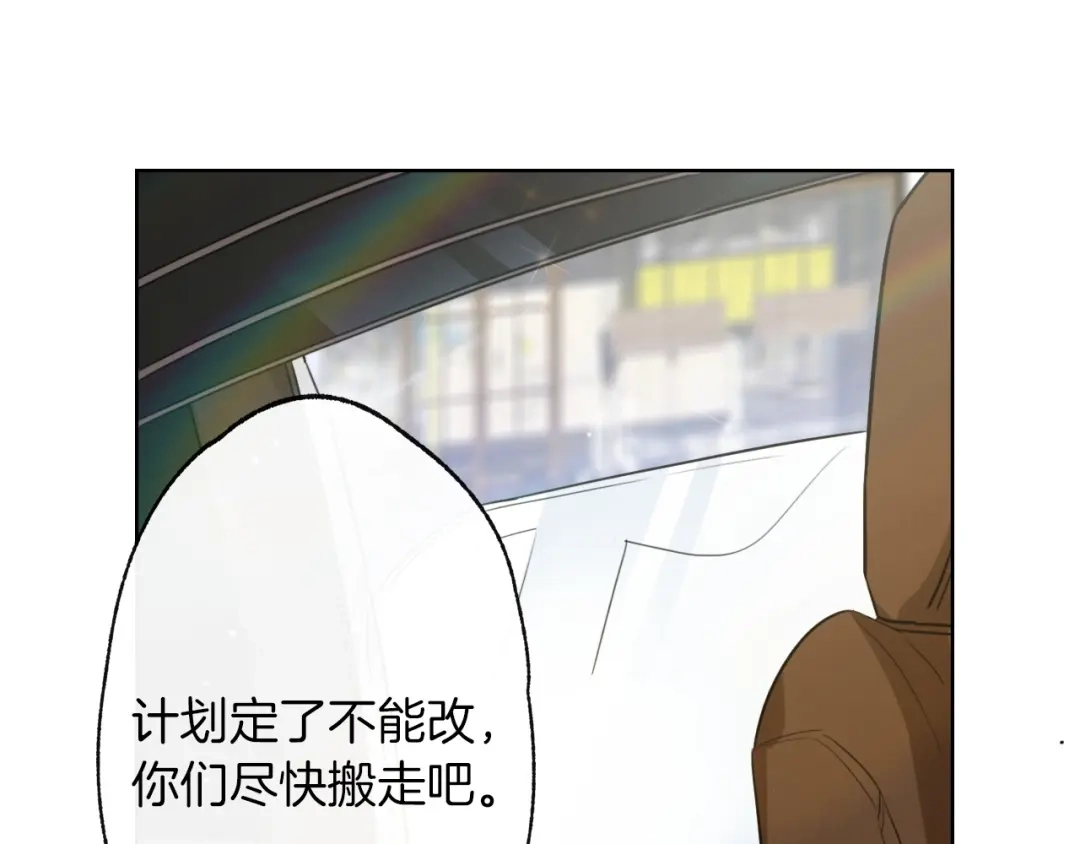《总厨C位出道》第1话 弟控哥哥VS傻萌弟弟 第114页