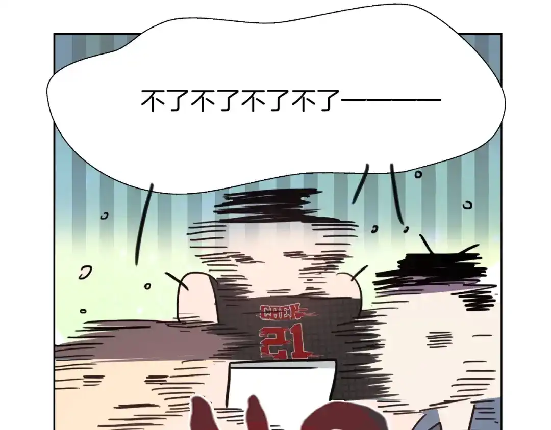 《总厨C位出道》第1话 弟控哥哥VS傻萌弟弟 第148页