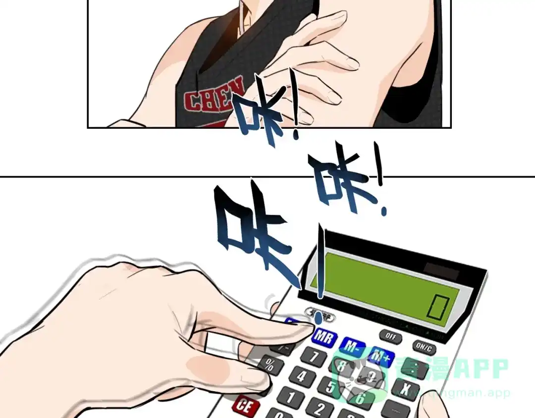 《总厨C位出道》第1话 弟控哥哥VS傻萌弟弟 第41页
