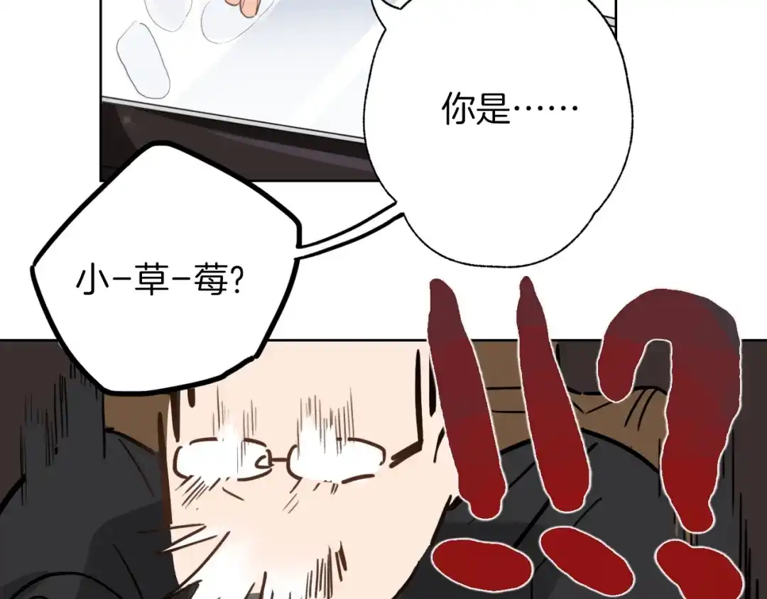 《总厨C位出道》第1话 弟控哥哥VS傻萌弟弟 第78页