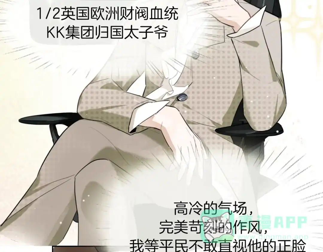 《总厨C位出道》第1话 弟控哥哥VS傻萌弟弟 第11页