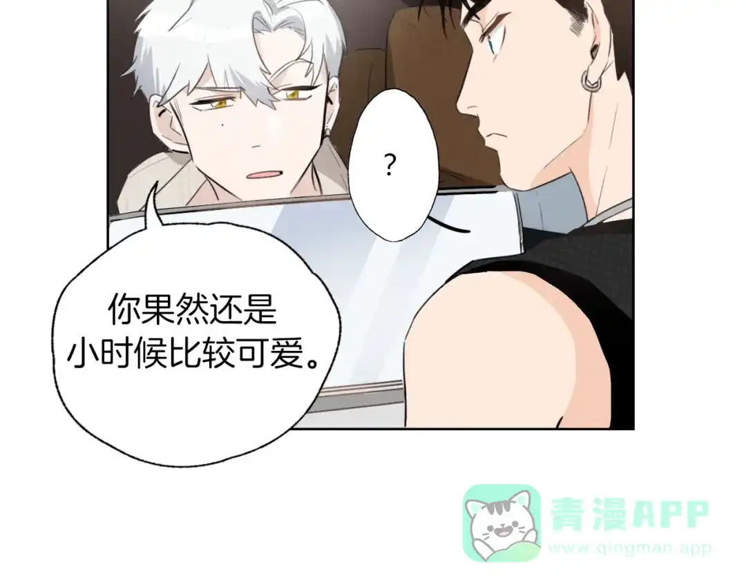 《总厨C位出道》第1话 弟控哥哥VS傻萌弟弟 第81页
