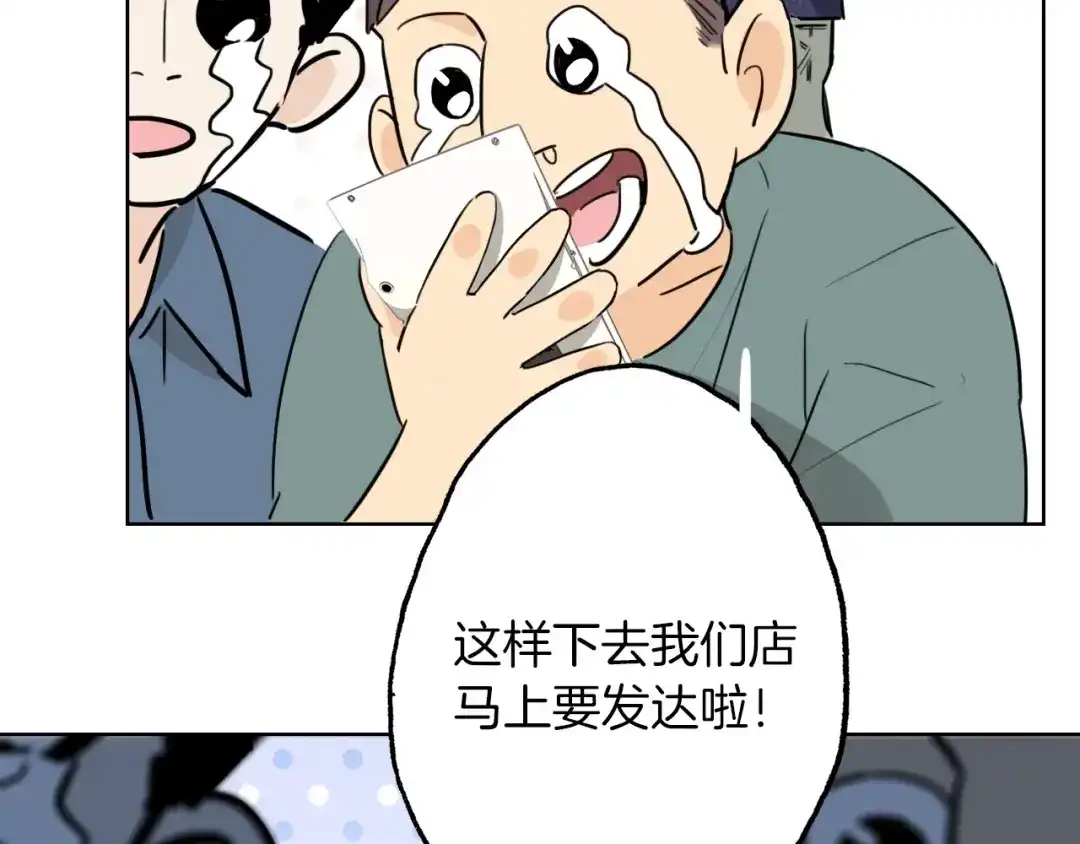 《总厨C位出道》第1话 弟控哥哥VS傻萌弟弟 第47页