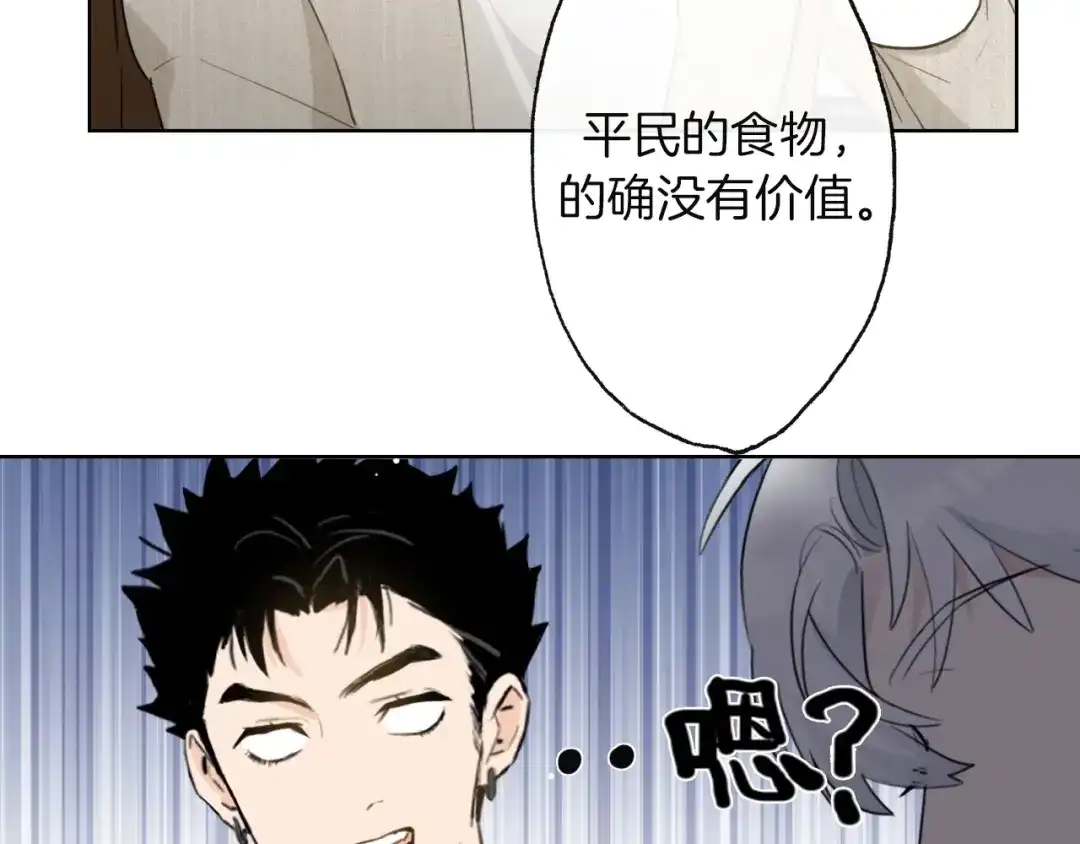 《总厨C位出道》第1话 弟控哥哥VS傻萌弟弟 第112页