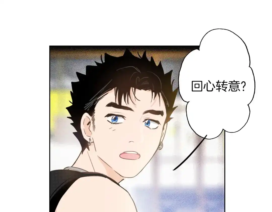 《总厨C位出道》第1话 弟控哥哥VS傻萌弟弟 第135页