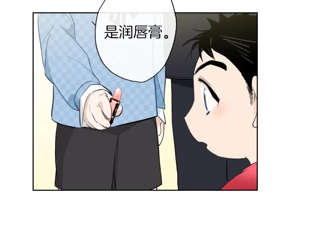 《总厨C位出道》第1话 弟控哥哥VS傻萌弟弟 第92页