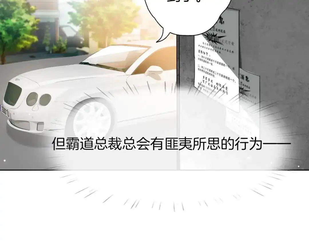 《总厨C位出道》第1话 弟控哥哥VS傻萌弟弟 第13页