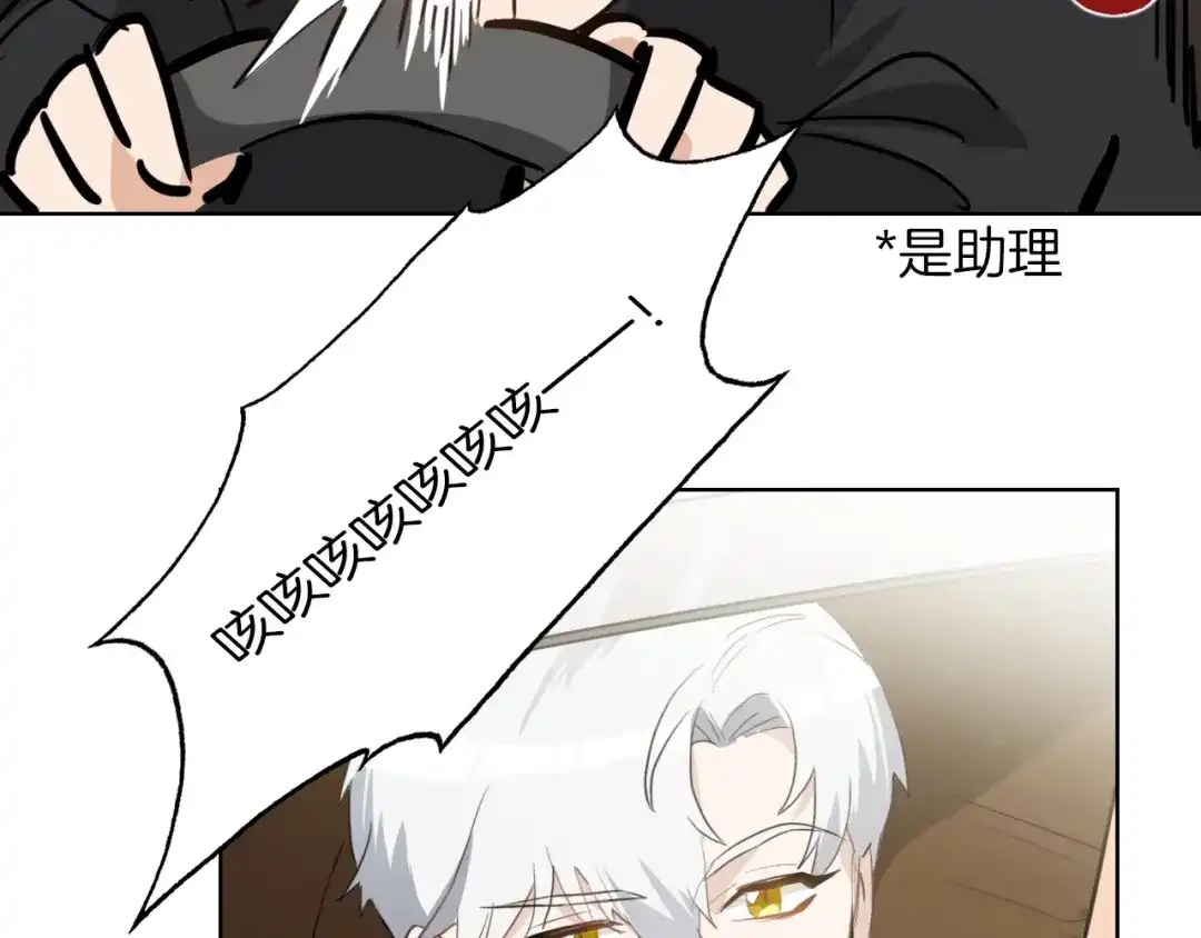 《总厨C位出道》第1话 弟控哥哥VS傻萌弟弟 第79页