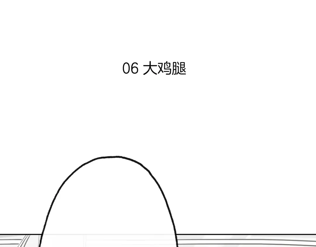 《总厨C位出道》第1话 弟控哥哥VS傻萌弟弟 第98页