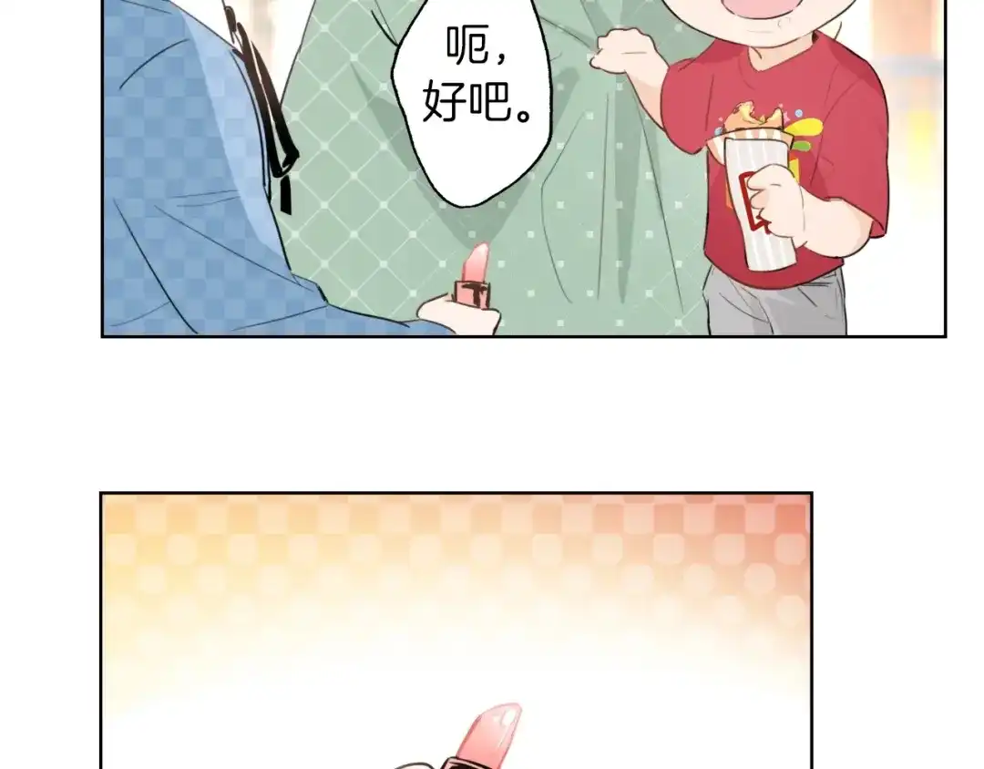 《总厨C位出道》第1话 弟控哥哥VS傻萌弟弟 第94页