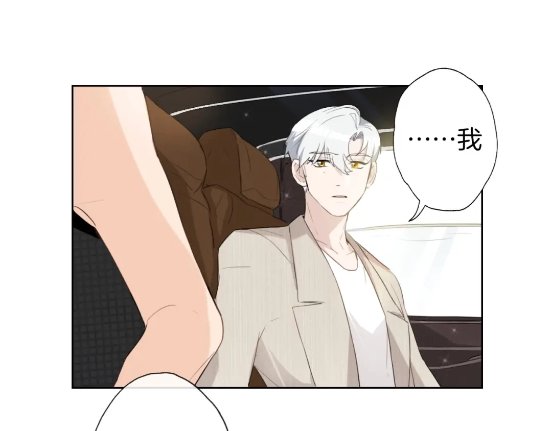 《总厨C位出道》第1话 弟控哥哥VS傻萌弟弟 第119页