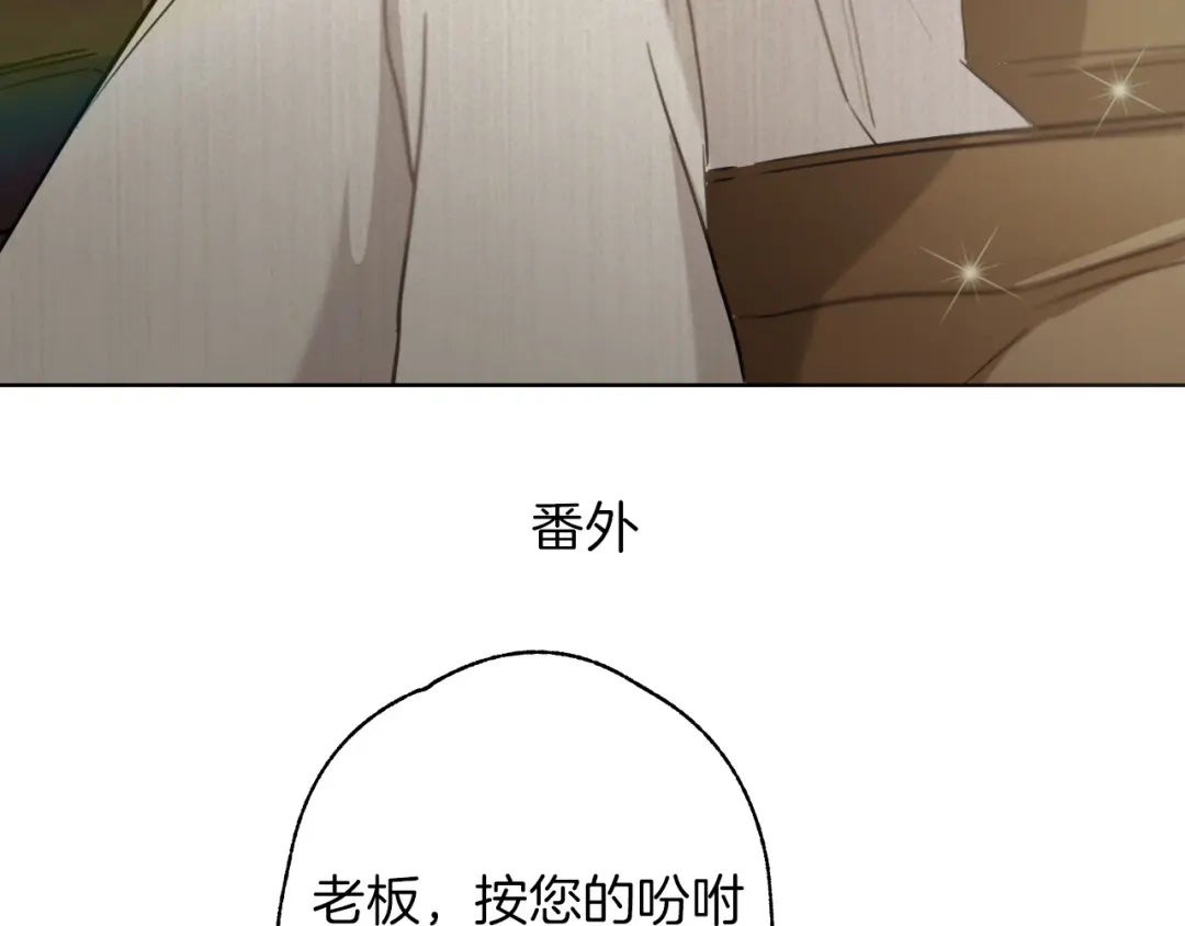 《总厨C位出道》第1话 弟控哥哥VS傻萌弟弟 第153页