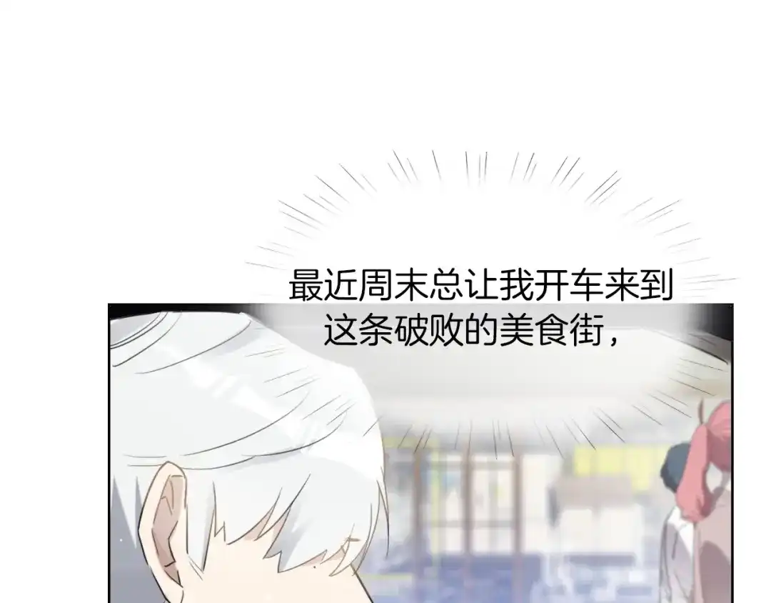 《总厨C位出道》第1话 弟控哥哥VS傻萌弟弟 第14页