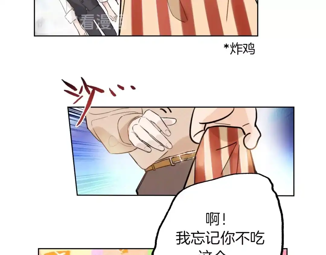 《总厨C位出道》第2话 偷窥弟弟的总裁哥哥 第52页