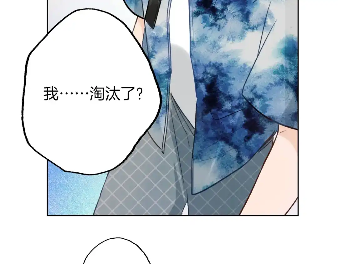 《总厨C位出道》第2话 偷窥弟弟的总裁哥哥 第20页