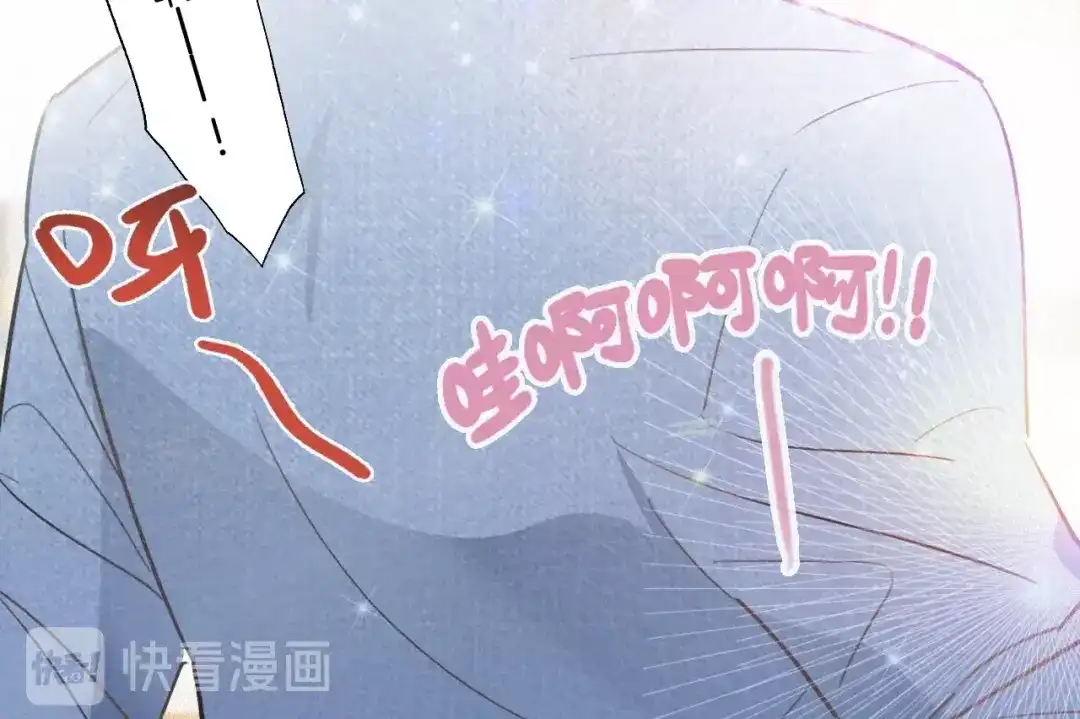 《总厨C位出道》第2话 偷窥弟弟的总裁哥哥 第74页