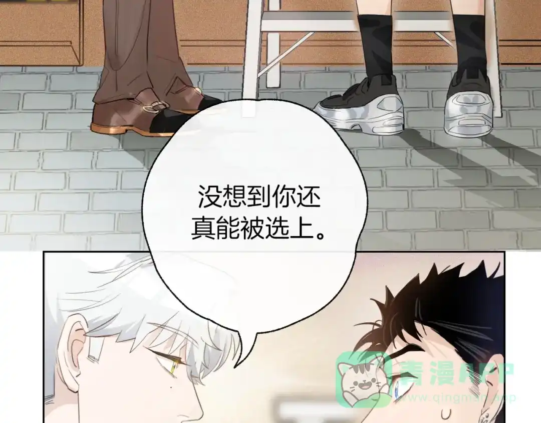 《总厨C位出道》第2话 偷窥弟弟的总裁哥哥 第46页