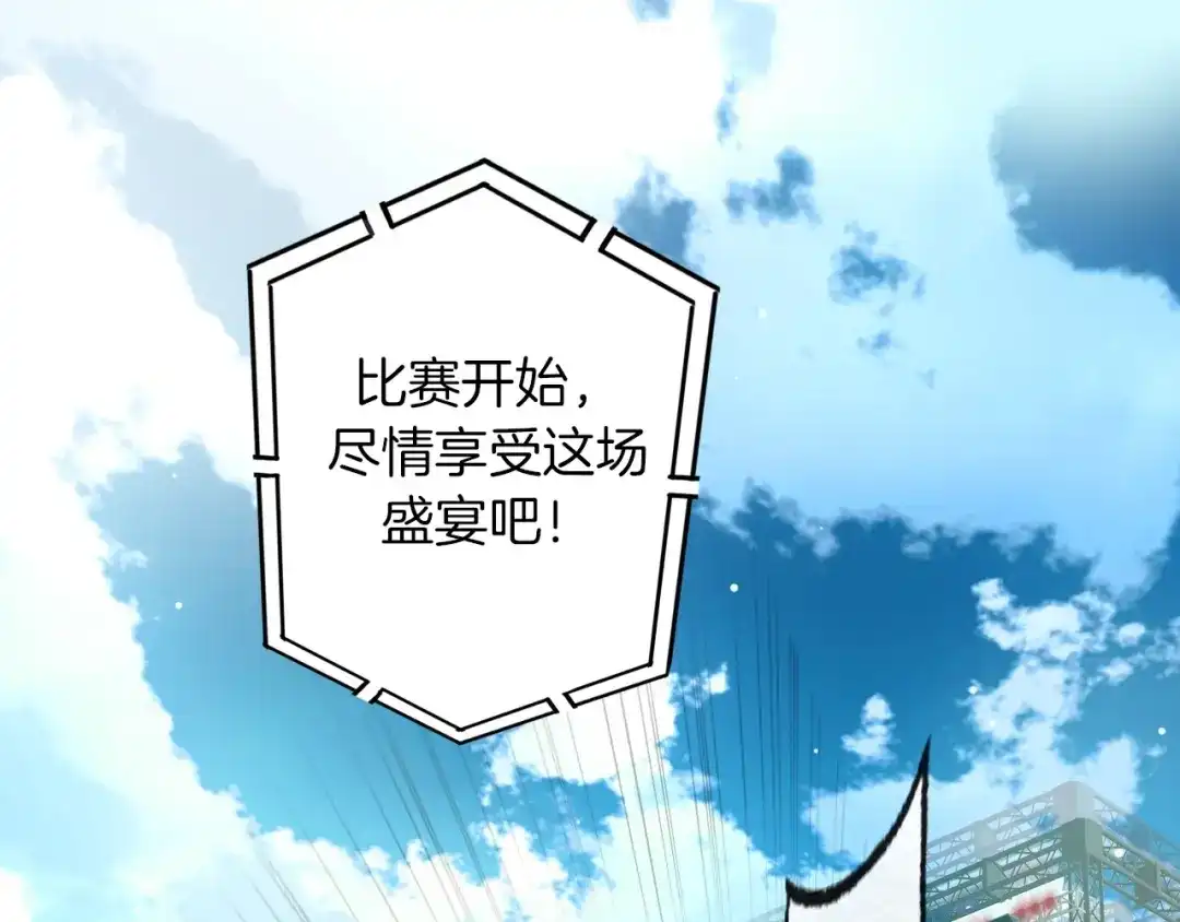 《总厨C位出道》第2话 偷窥弟弟的总裁哥哥 第64页
