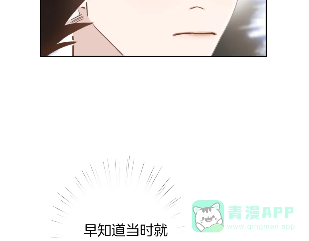《总厨C位出道》第2话 偷窥弟弟的总裁哥哥 第56页