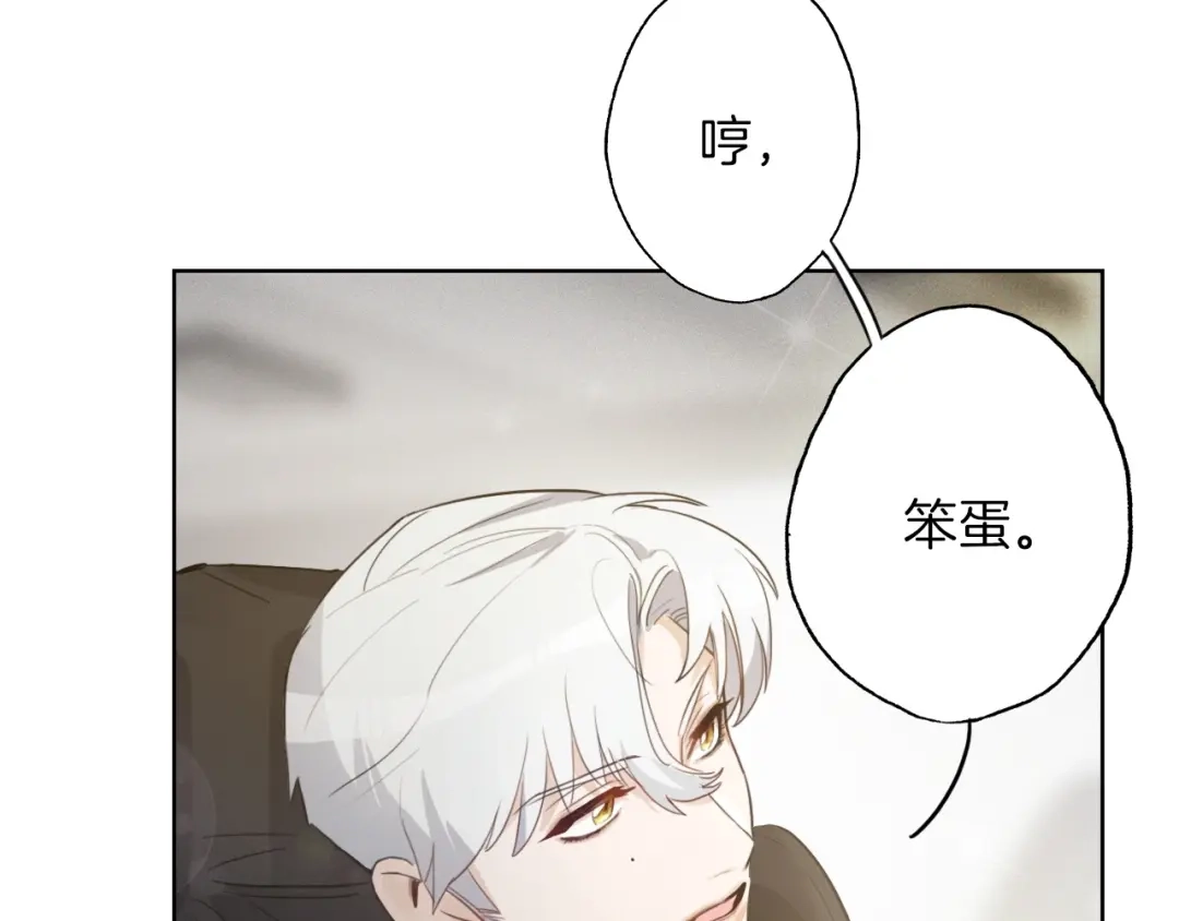 《总厨C位出道》第2话 偷窥弟弟的总裁哥哥 第32页