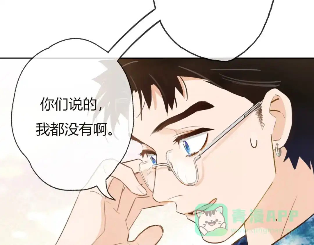 《总厨C位出道》第2话 偷窥弟弟的总裁哥哥 第11页