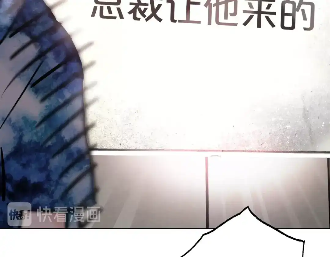 《总厨C位出道》第2话 偷窥弟弟的总裁哥哥 第27页