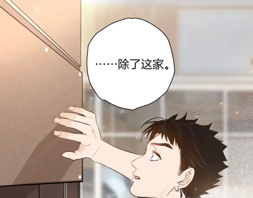 《总厨C位出道》第2话 偷窥弟弟的总裁哥哥 第39页
