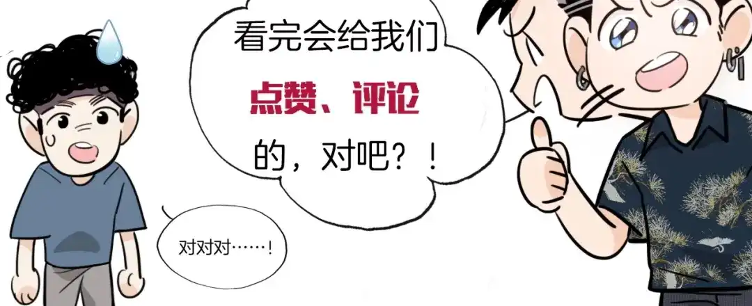 《总厨C位出道》第2话 偷窥弟弟的总裁哥哥 第92页