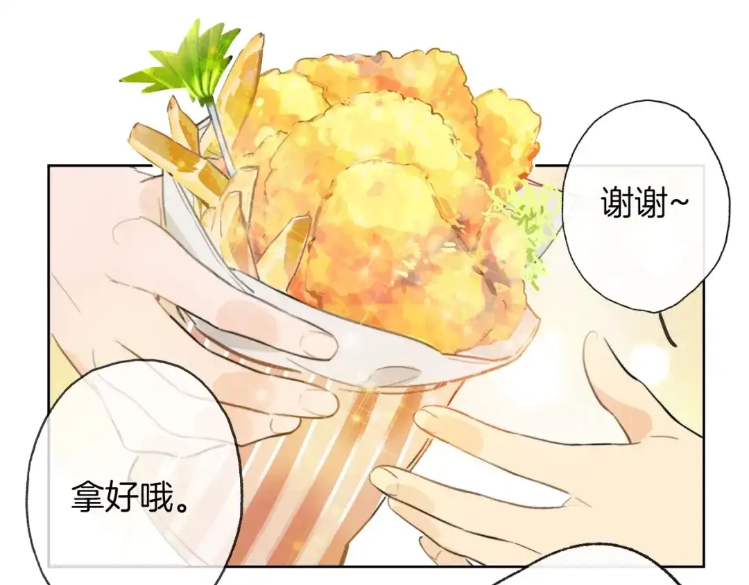《总厨C位出道》第2话 偷窥弟弟的总裁哥哥 第70页