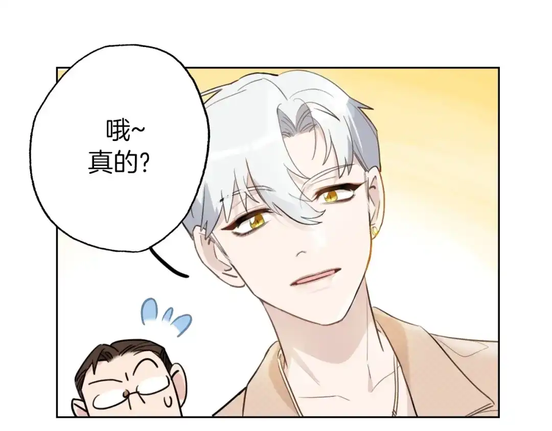 《总厨C位出道》第2话 偷窥弟弟的总裁哥哥 第49页