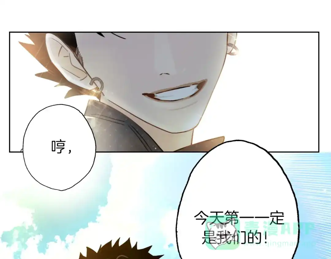 《总厨C位出道》第2话 偷窥弟弟的总裁哥哥 第66页