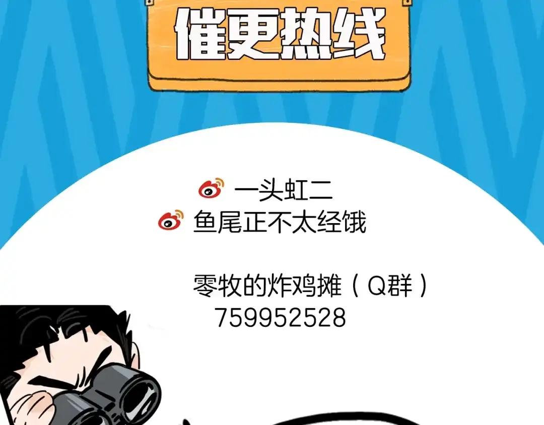 《总厨C位出道》第3话 别人不行，但我可以！ 第97页