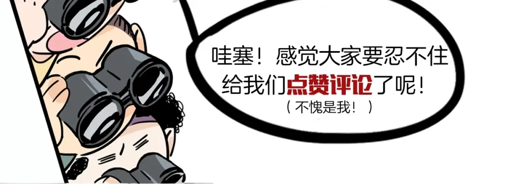 《总厨C位出道》第3话 别人不行，但我可以！ 第98页