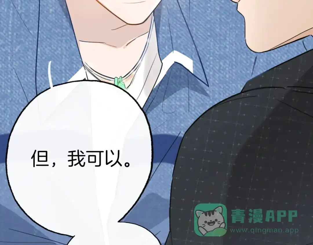 《总厨C位出道》第3话 别人不行，但我可以！ 第71页