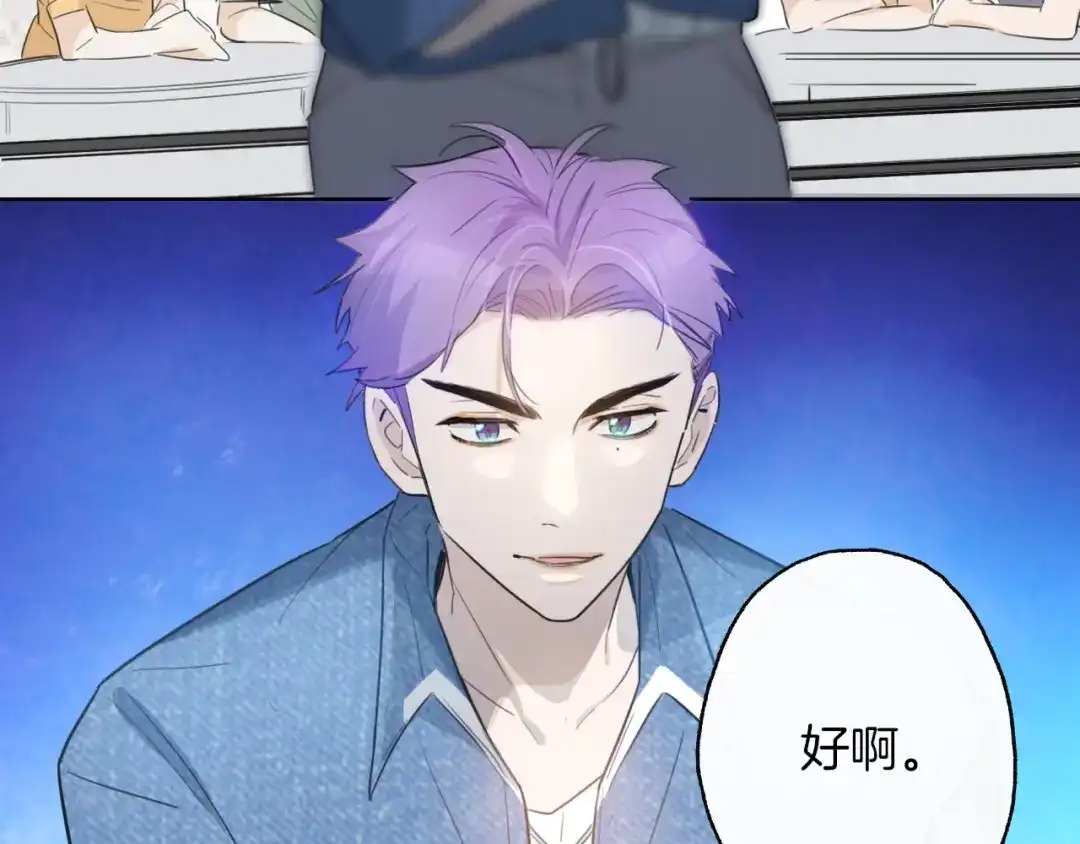 《总厨C位出道》第3话 别人不行，但我可以！ 第77页