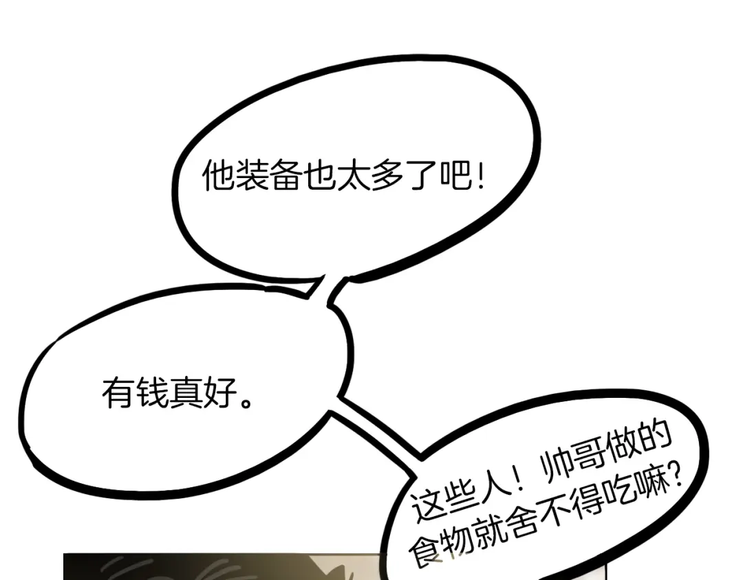 《总厨C位出道》第3话 别人不行，但我可以！ 第14页