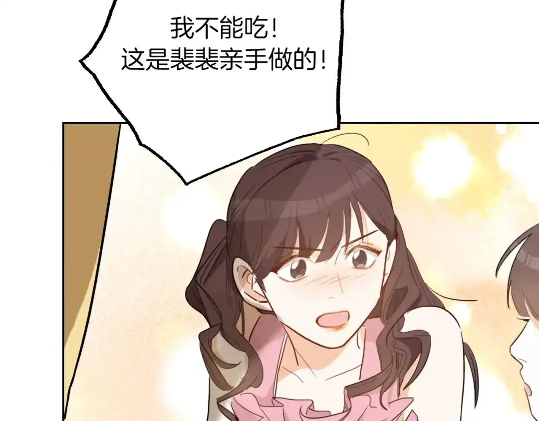 《总厨C位出道》第3话 别人不行，但我可以！ 第50页