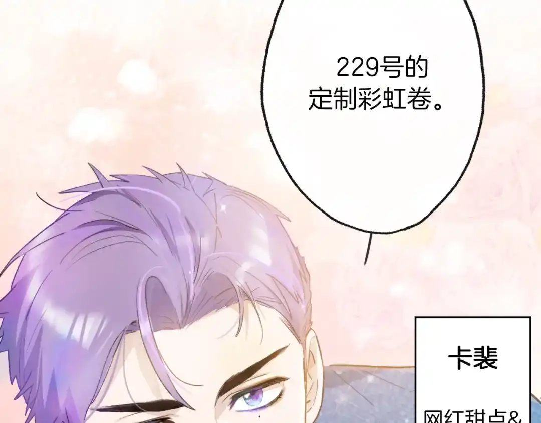 《总厨C位出道》第3话 别人不行，但我可以！ 第5页