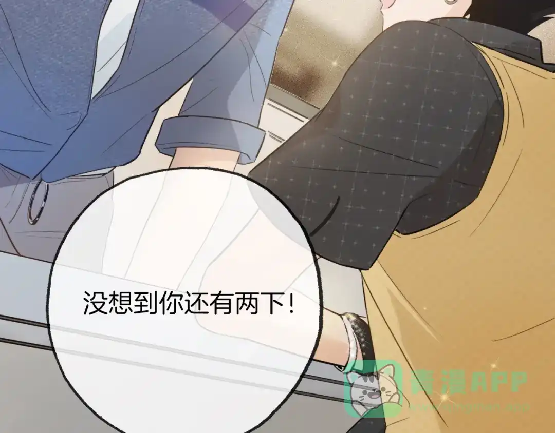 《总厨C位出道》第3话 别人不行，但我可以！ 第61页