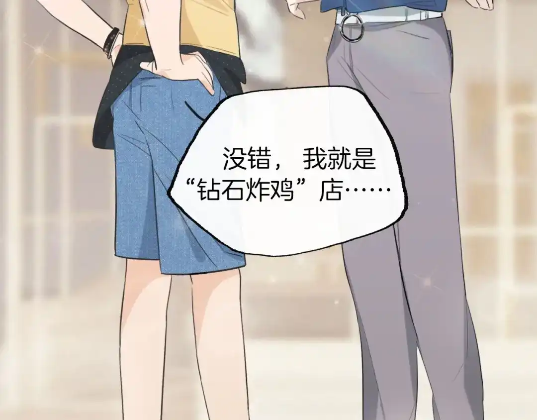 《总厨C位出道》第3话 别人不行，但我可以！ 第45页
