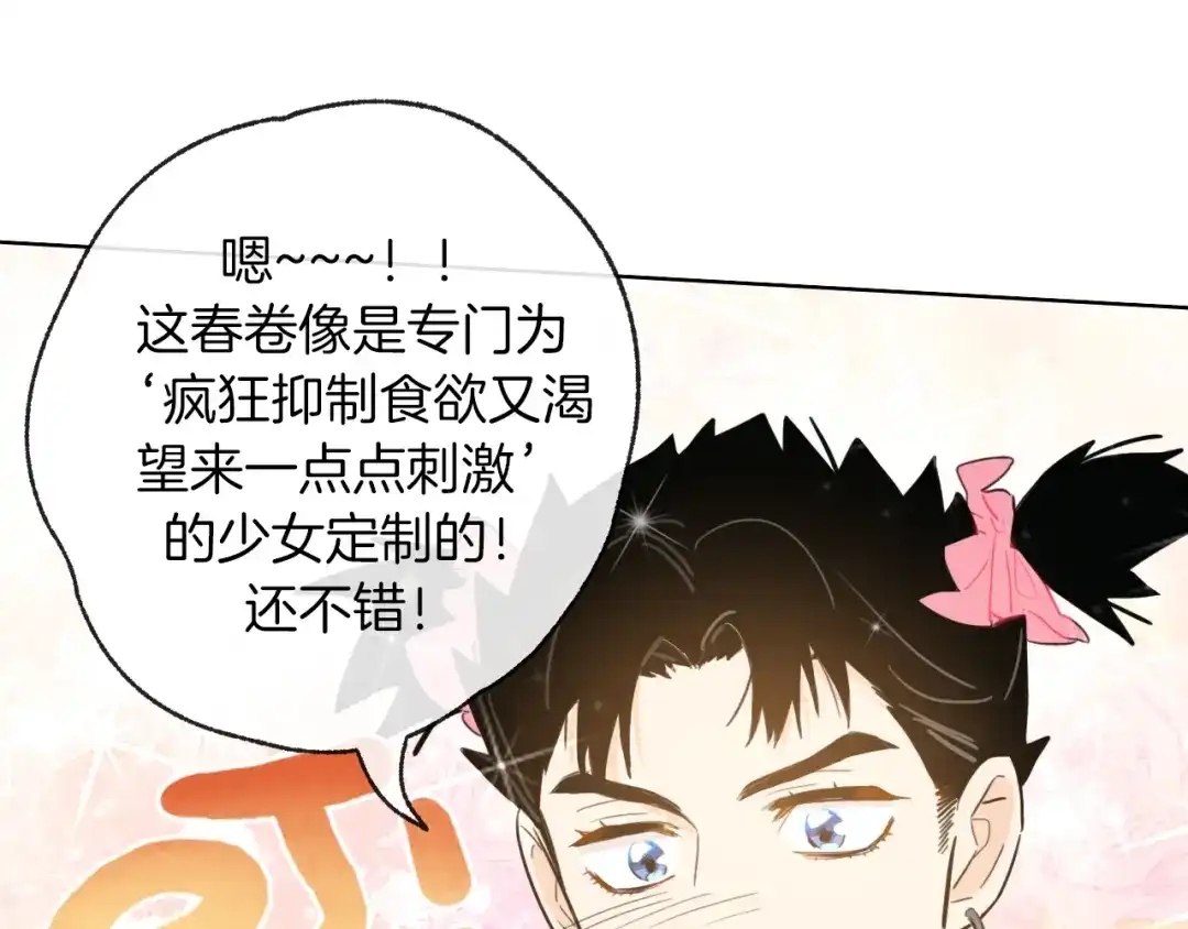 《总厨C位出道》第3话 别人不行，但我可以！ 第55页