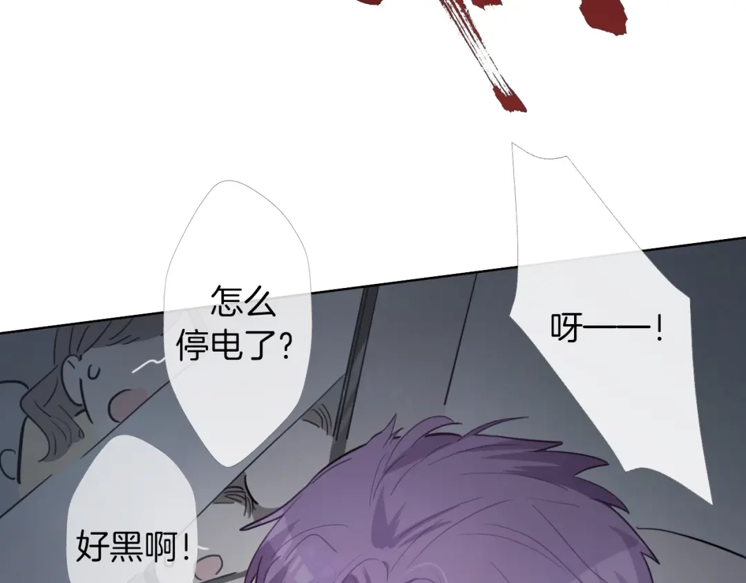 《总厨C位出道》第3话 别人不行，但我可以！ 第20页