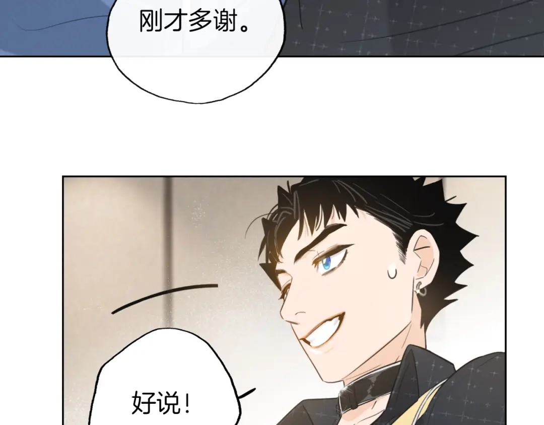 《总厨C位出道》第3话 别人不行，但我可以！ 第72页