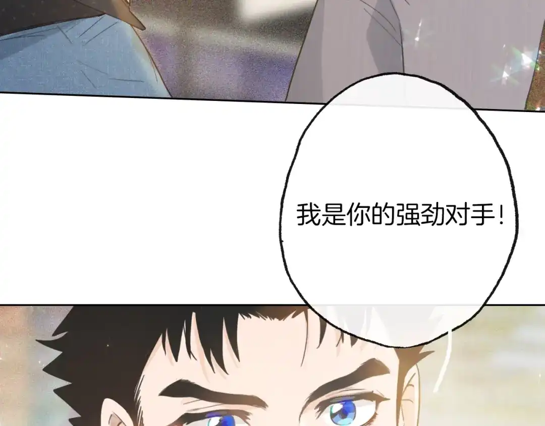《总厨C位出道》第3话 别人不行，但我可以！ 第42页